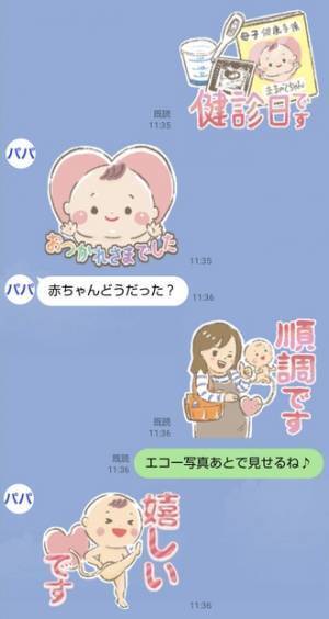 【ままのてちゃんのLINEスタンプが登場！】「授乳中」「そろそろ限界…」「オムツかえました！」など全40種類
