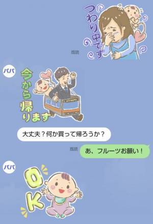 【ままのてちゃんのLINEスタンプが登場！】「授乳中」「そろそろ限界…」「オムツかえました！」など全40種類