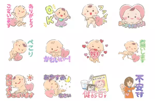 【ままのてちゃんのLINEスタンプが登場！】「授乳中」「そろそろ限界…」「オムツかえました！」など全40種類