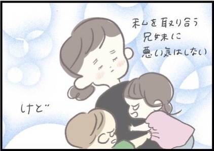 【＃166】「イメージそのものすぎ…笑」ママの取り合いをするきょうだいをみて、気がついたこと。 byつぶみ