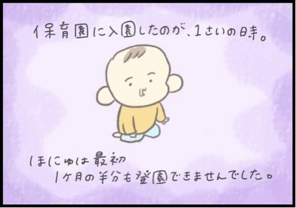 【＃167】こうして子どもは強くなる！ヒトメタニューモウイルスとの戦い。 byつぶみ