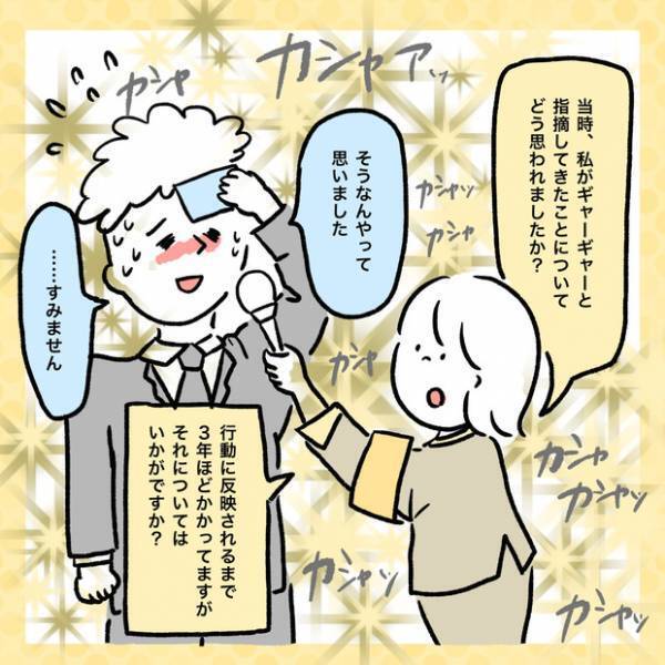 【＃6】夫はなぜ急にスパダリへと変わったのだろうか？〜妻の考察編〜 vol.5  byしろぺんき