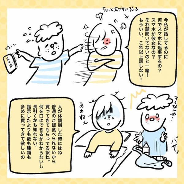 【＃6】夫はなぜ急にスパダリへと変わったのだろうか？〜妻の考察編〜 vol.5  byしろぺんき