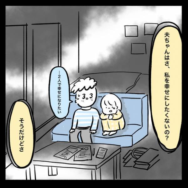 【＃6】夫はなぜ急にスパダリへと変わったのだろうか？〜妻の考察編〜 vol.5  byしろぺんき