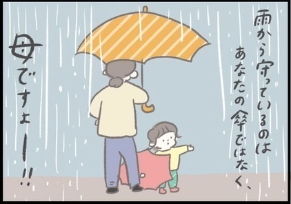 【＃168】雨の日あるある！2歳児に傘を持たせてみたけれど…。 byつぶみ