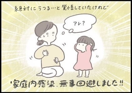 【＃169】家庭内感染を回避できた！我が家のヒトメタニューモウイルス対策。 byつぶみ