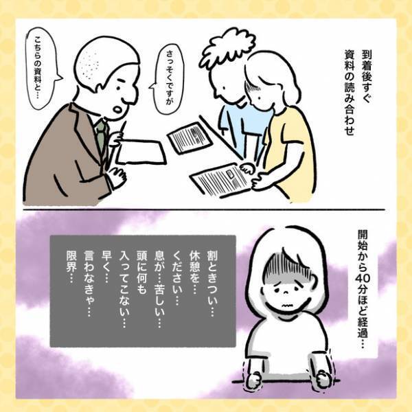 【＃7】ついにシリーズ完結！スパダリへと変身した夫が、妻のつわりを支えてくれた話。vol.6  byしろぺんき