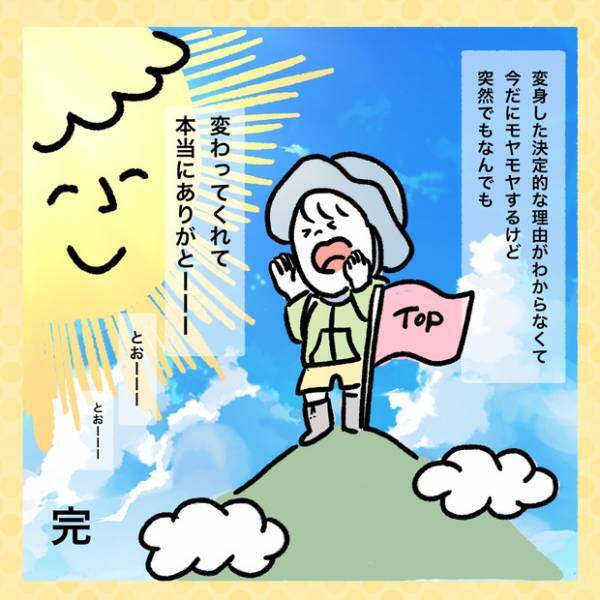 【＃7】ついにシリーズ完結！スパダリへと変身した夫が、妻のつわりを支えてくれた話。vol.6  byしろぺんき