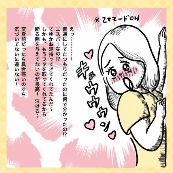 【＃7】ついにシリーズ完結！スパダリへと変身した夫が、妻のつわりを支えてくれた話。vol.6  byしろぺんき