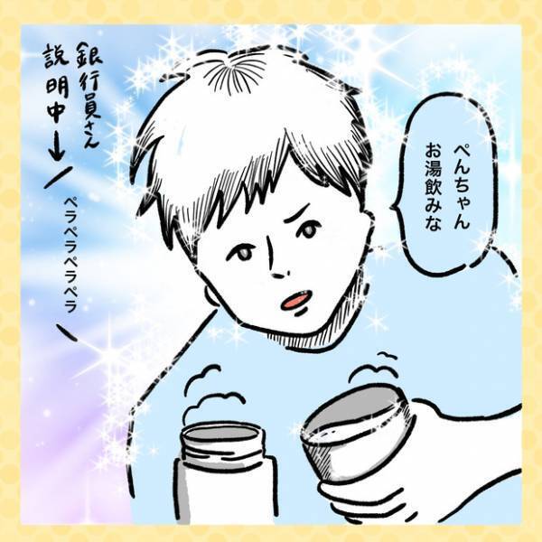 【＃7】ついにシリーズ完結！スパダリへと変身した夫が、妻のつわりを支えてくれた話。vol.6  byしろぺんき