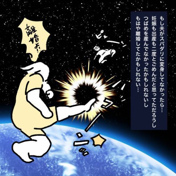 【＃7】ついにシリーズ完結！スパダリへと変身した夫が、妻のつわりを支えてくれた話。vol.6  byしろぺんき