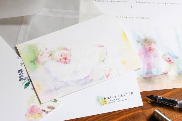 「小さな君との日々を想う」 子育て中のママパパ向けの未来へ贈れるレターセット by yukko