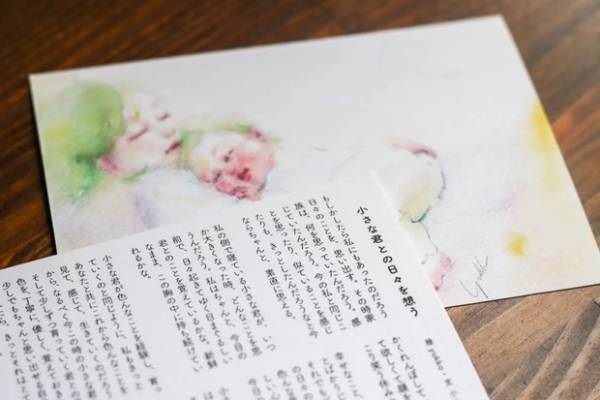 「小さな君との日々を想う」 子育て中のママパパ向けの未来へ贈れるレターセット by yukko