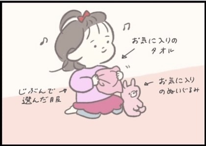 【＃171】アレも、コレも、それも…！女子歴2年の娘の強いこだわりとは？ byつぶみ