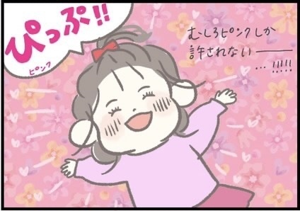 【＃171】アレも、コレも、それも…！女子歴2年の娘の強いこだわりとは？ byつぶみ