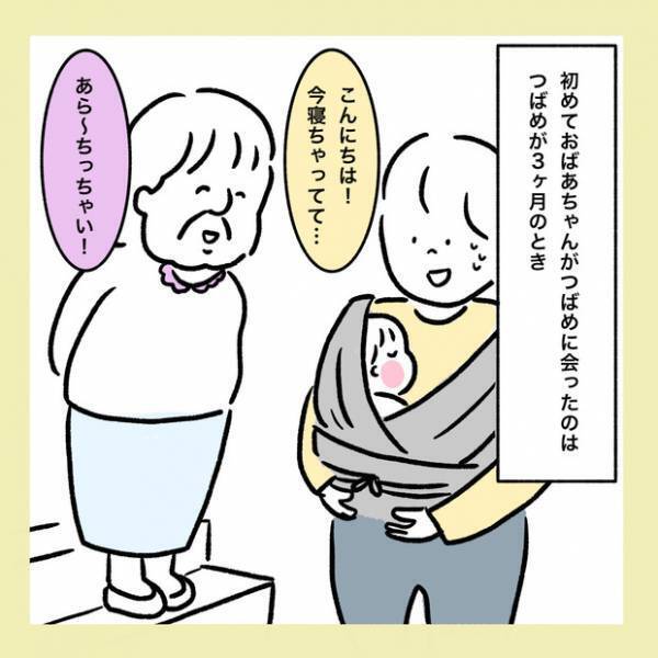 【＃8】ご近所のおばあちゃんに、なかなか本領発揮できなかった赤ちゃん！ byしろぺんき