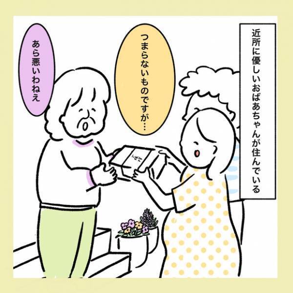 【＃8】ご近所のおばあちゃんに、なかなか本領発揮できなかった赤ちゃん！ byしろぺんき