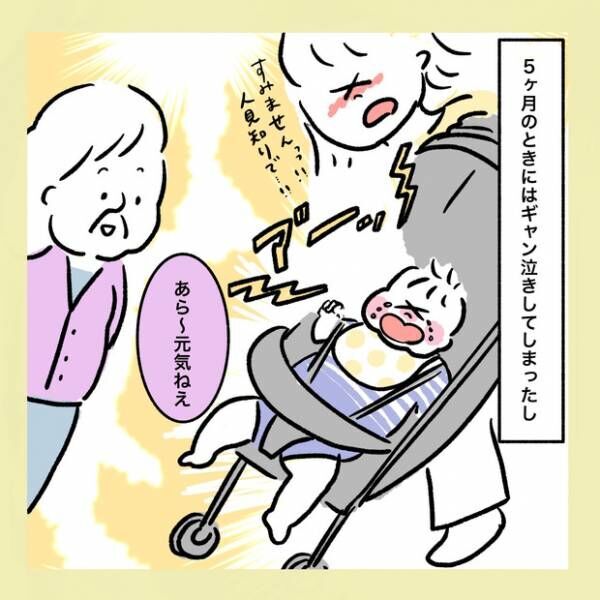 【＃8】ご近所のおばあちゃんに、なかなか本領発揮できなかった赤ちゃん！ byしろぺんき