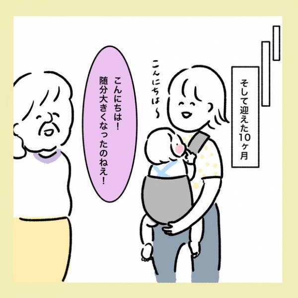 【＃8】ご近所のおばあちゃんに、なかなか本領発揮できなかった赤ちゃん！ byしろぺんき