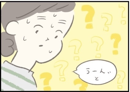 【＃173】ママの理解力がためされる！2歳児から出題された難問とは？ byつぶみ