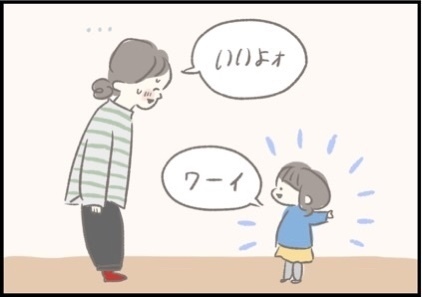 【＃173】ママの理解力がためされる！2歳児から出題された難問とは？ byつぶみ
