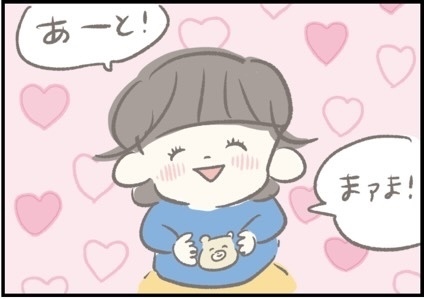 【＃173】ママの理解力がためされる！2歳児から出題された難問とは？ byつぶみ