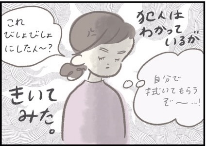 【＃174】「ささやき声」の正体はだれ？ママが子どもに注意をしていると… byつぶみ