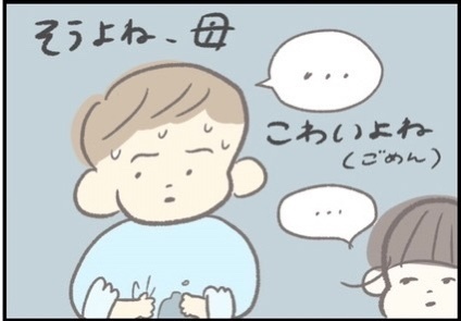 【＃174】「ささやき声」の正体はだれ？ママが子どもに注意をしていると… byつぶみ