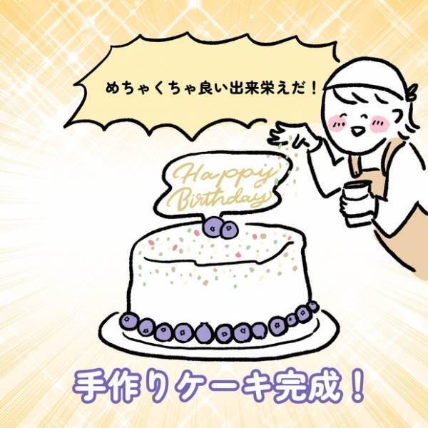 【＃10】1歳はじめてのお誕生日！ママの手作りケーキの末路とは…？ byしろぺんき