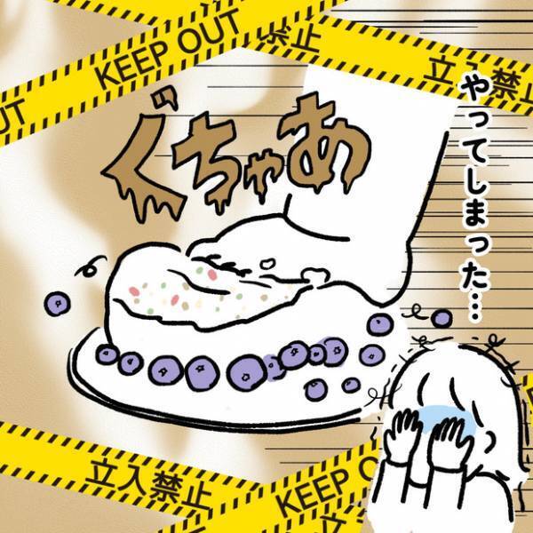 【＃10】1歳はじめてのお誕生日！ママの手作りケーキの末路とは…？ byしろぺんき
