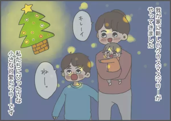 【#61】我が家にぴったり！クリスマスツリーがやってきた♪ byおかめ