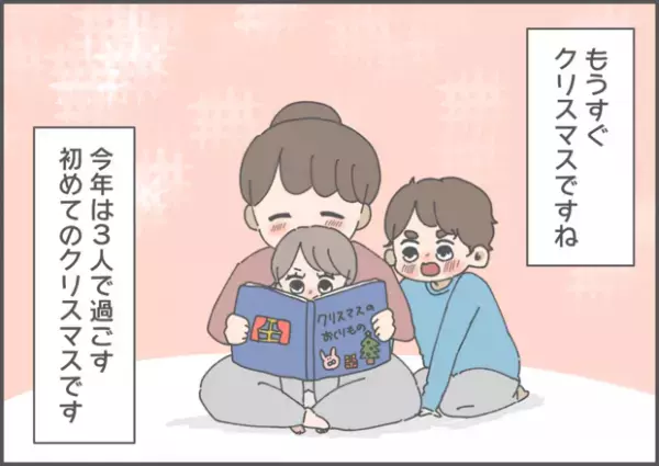 【#61】我が家にぴったり！クリスマスツリーがやってきた♪ byおかめ