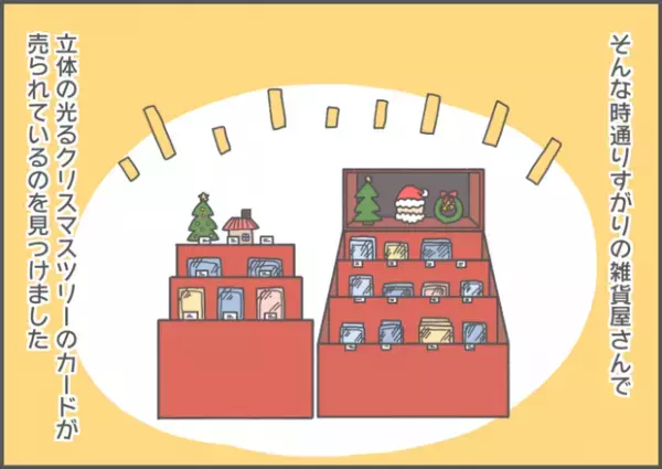 【#61】我が家にぴったり！クリスマスツリーがやってきた♪ byおかめ