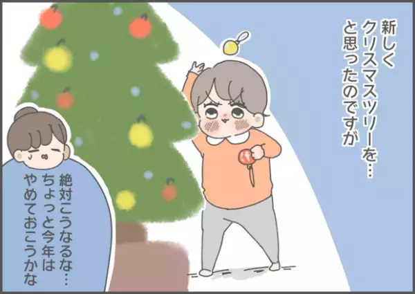 【#61】我が家にぴったり！クリスマスツリーがやってきた♪ byおかめ