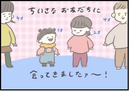【＃178】「もう一人きょうだいがいたら…」ちいさい子と遊んでみえた、新たな世界線とは？ byつぶみ