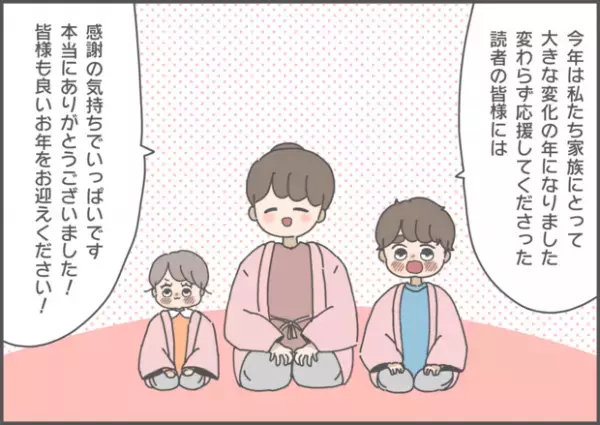 【#62】大きな変化だった2022年を振り返り。皆さま良いお年を♪ byおかめ