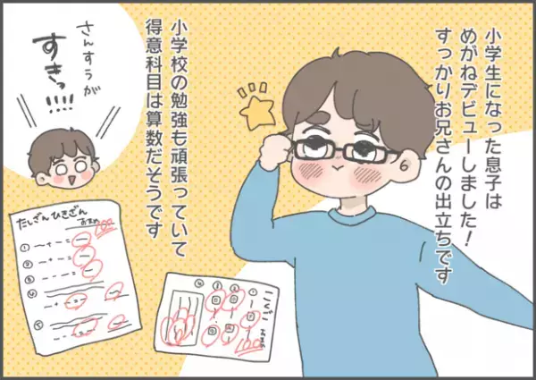 【#62】大きな変化だった2022年を振り返り。皆さま良いお年を♪ byおかめ