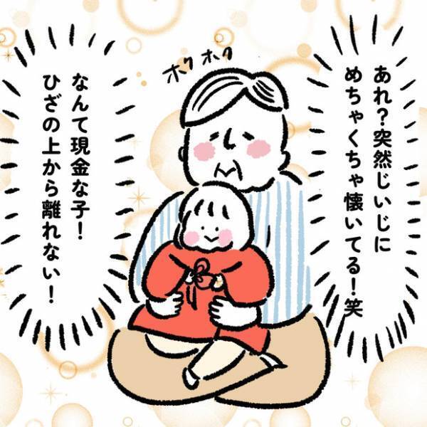 【＃12】あぁ、残念（笑）！じいじによるお誕生日プレゼント大作戦。 byしろぺんき