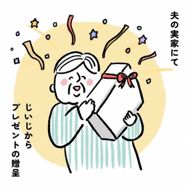 【＃12】あぁ、残念（笑）！じいじによるお誕生日プレゼント大作戦。 byしろぺんき