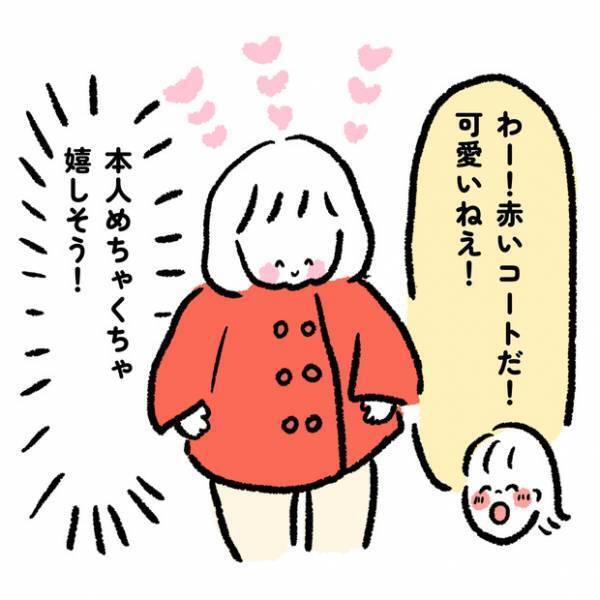 【＃12】あぁ、残念（笑）！じいじによるお誕生日プレゼント大作戦。 byしろぺんき