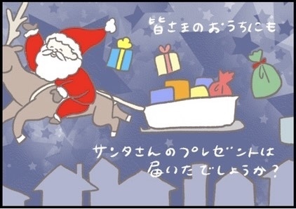 【＃179】ちょっぴり苦い？今年の我が家のクリスマスの思い出…。 byつぶみ