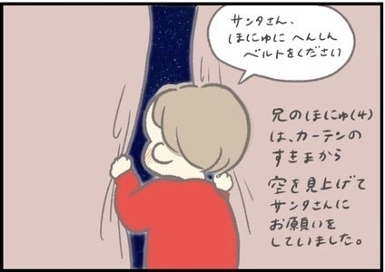 【＃179】ちょっぴり苦い？今年の我が家のクリスマスの思い出…。 byつぶみ