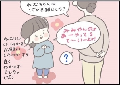 【＃179】ちょっぴり苦い？今年の我が家のクリスマスの思い出…。 byつぶみ
