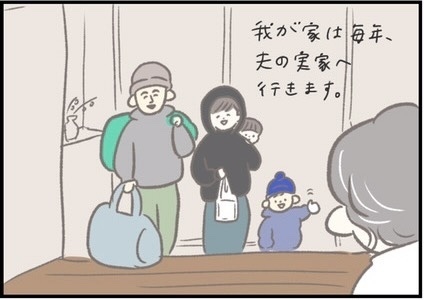 【＃180】お正月に帰省した義実家でおもてなしごはん！子どもたちの反応は…？ byつぶみ