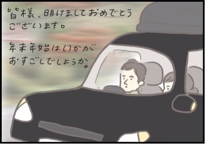 【＃180】お正月に帰省した義実家でおもてなしごはん！子どもたちの反応は…？ byつぶみ