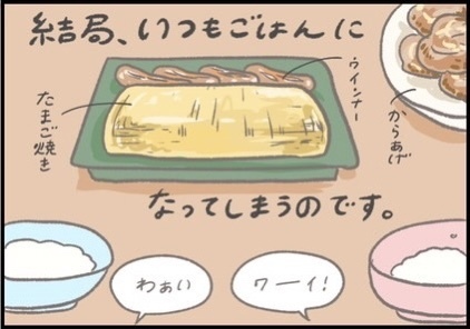 【＃180】お正月に帰省した義実家でおもてなしごはん！子どもたちの反応は…？ byつぶみ