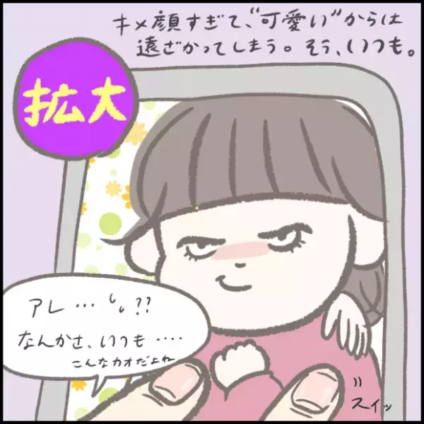 【＃181】「アレ…なんか…」きょうだいでこんなに違う？子どもの写真うつり問題。 byつぶみ