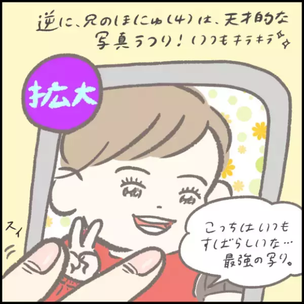 【＃181】「アレ…なんか…」きょうだいでこんなに違う？子どもの写真うつり問題。 byつぶみ