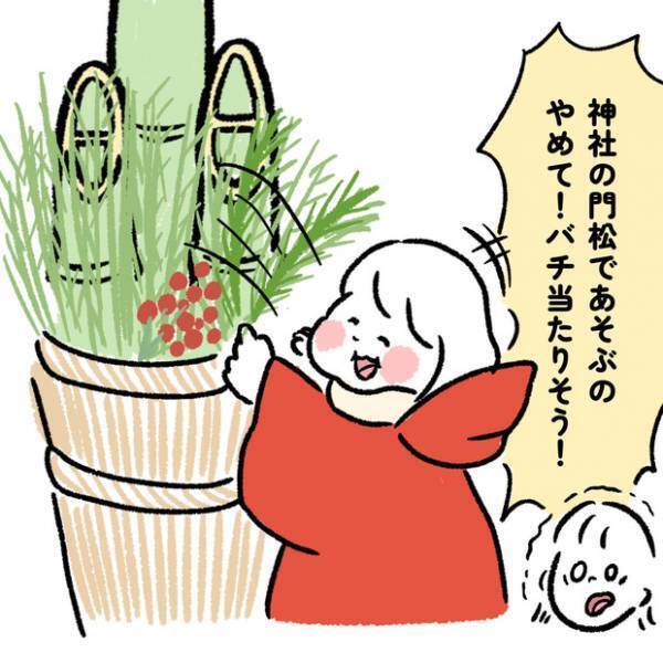 【＃13】2023年がスタート！初詣で赤ちゃんがお気に召したものとは…？ byしろぺんき