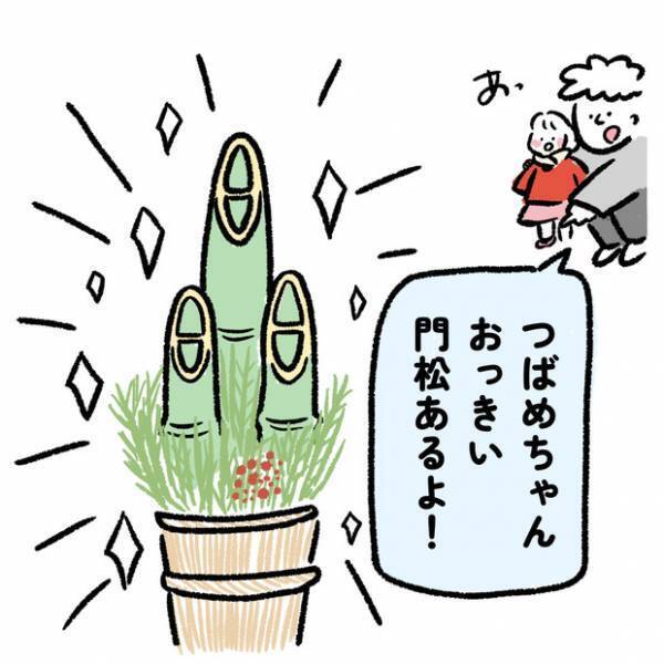 【＃13】2023年がスタート！初詣で赤ちゃんがお気に召したものとは…？ byしろぺんき